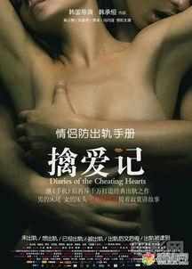 擒爱记在线观看,浪漫邂逅，甜蜜追爱之旅