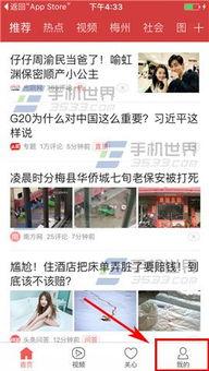 今日头条爆料内蒙古新闻  第2张